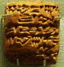 Cuneiform Sales Tablet