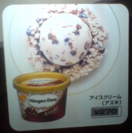 Azuki Bean Ice Cream